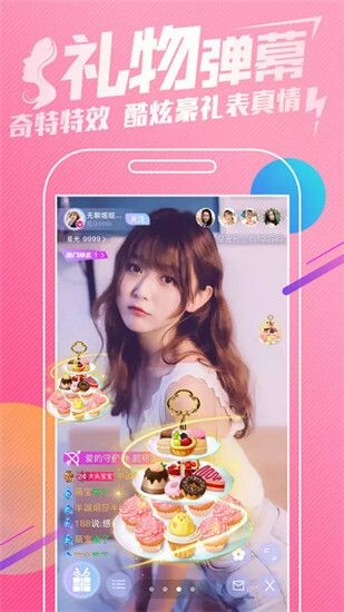 新月直播高清观看视频