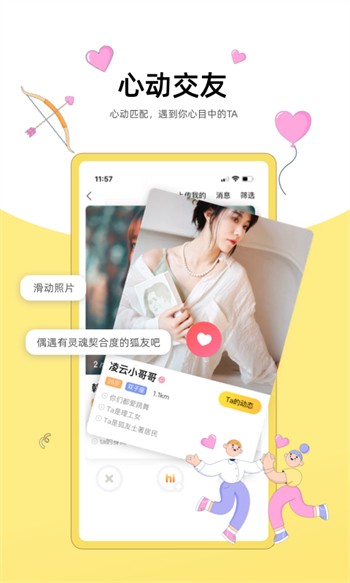 7777影院app下载安装最新版