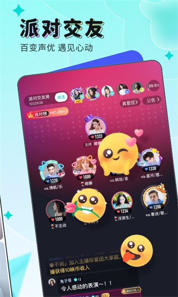yy22tv夜月直播ios免费版下载