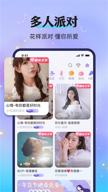 水果派手机版在线下载下载