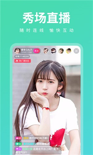 红唇直播免费版下载