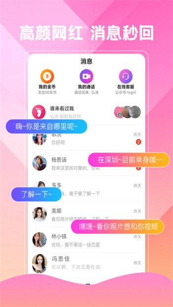 名媛直播正版下载安装下载