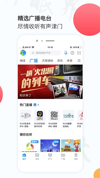 金风直播软件在线下载下载