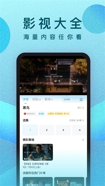 老牛影视播放器