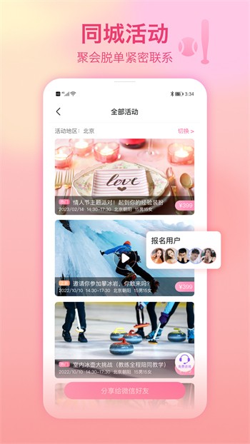 水果派手机版在线下载下载