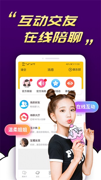 小猫直播播放器下载入口免费版下载