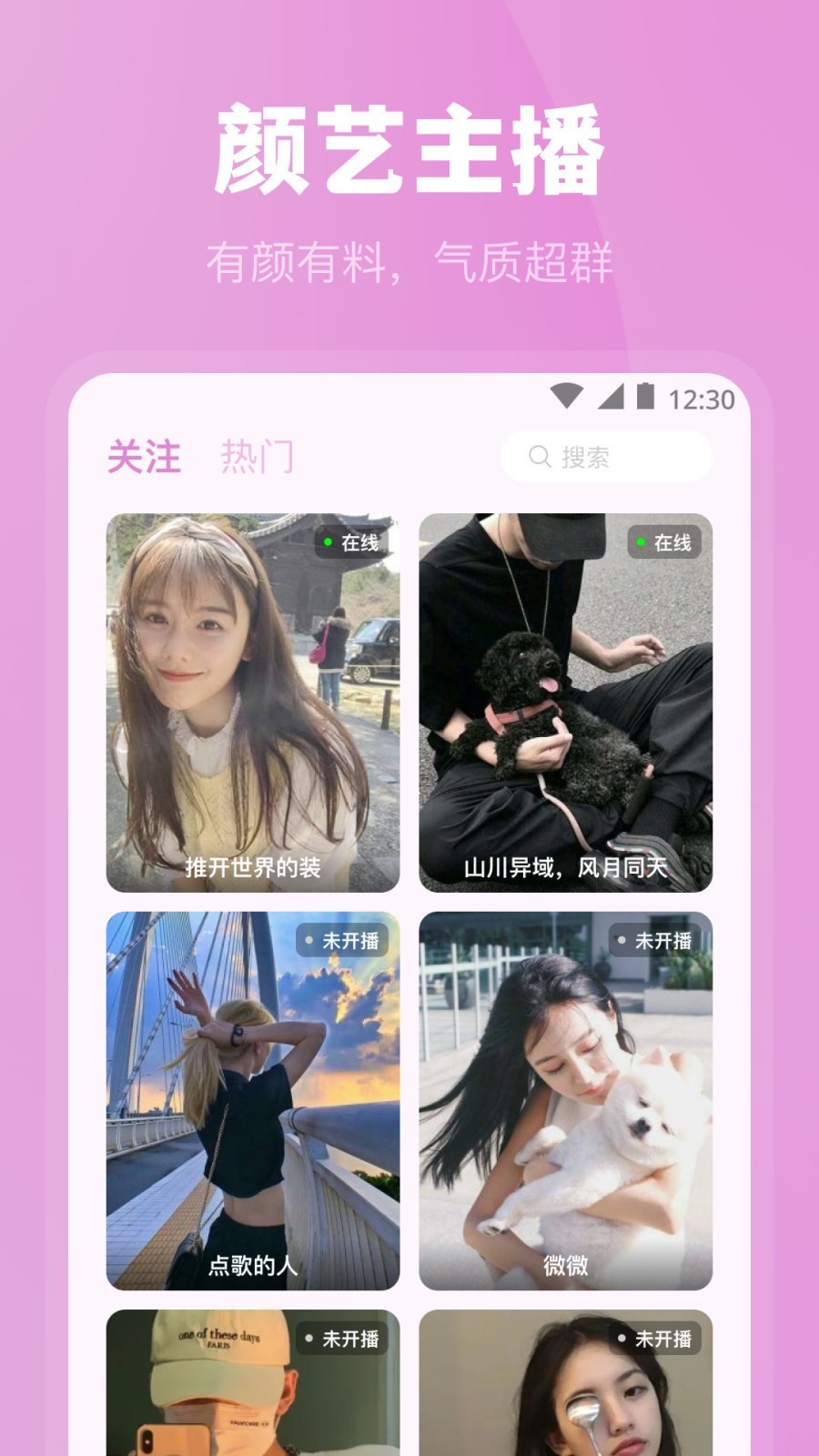 桃子直播app下载
