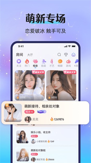 夜爱直播apk在线下载