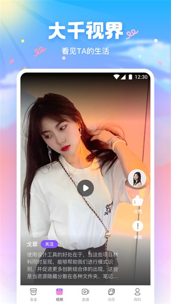 色柚视频app免费下载下载