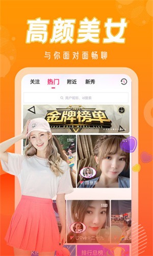 美美哒免费高清影院在线观看直播官方版下载