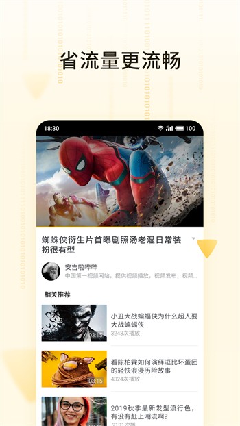 小白兔直播免费版下载