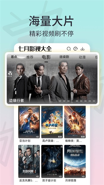 九狐直播软件安卓版下载