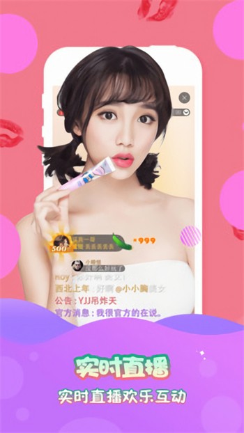 桃子直播app下载