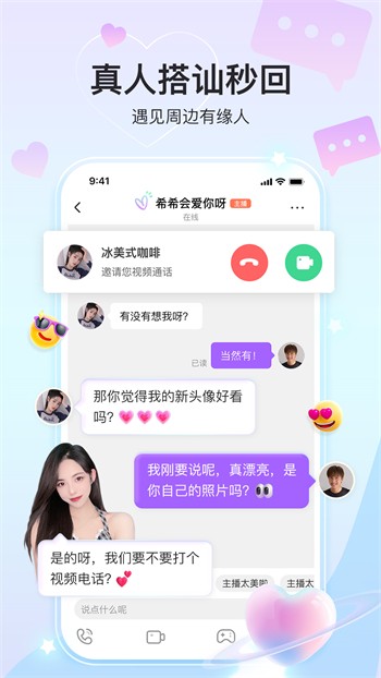 富贵直播app下载免费下载