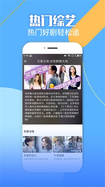 香蕉爱视频轻量版软件下载入口下载