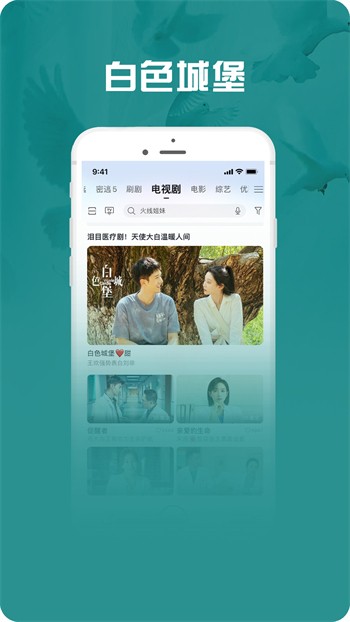 青草影视app下载安装下载