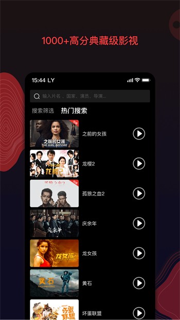 窝窝爱手机版下载大全下载
