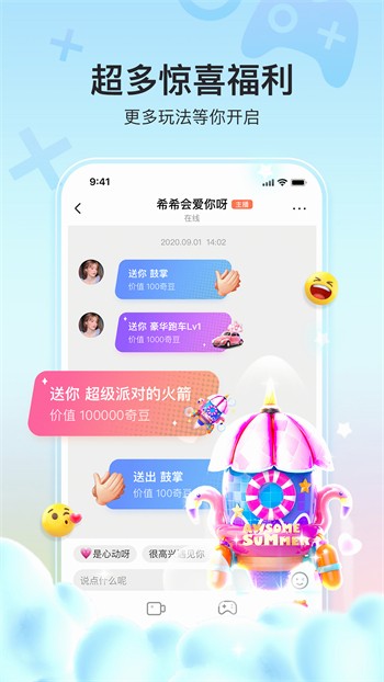 富贵直播app下载免费下载