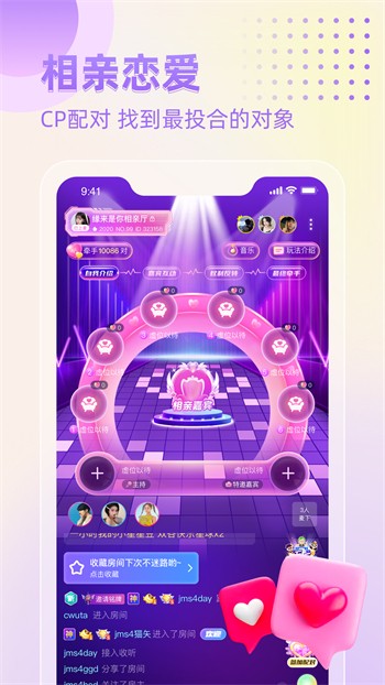 啪啪秀免费版