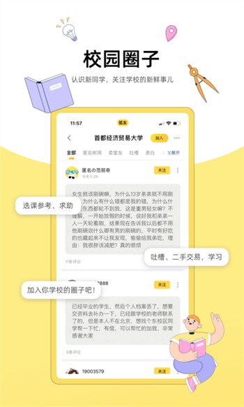美美哒影院下载安装
