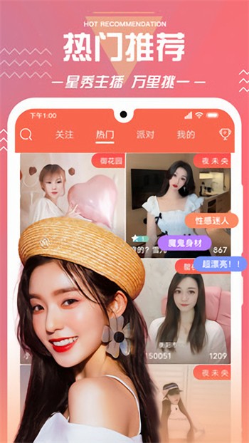 樱桃视频在线直播软件下载地址app大全