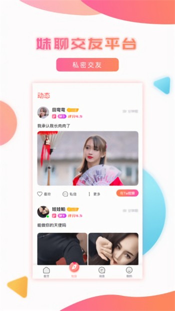 富贵直播app下载免费下载