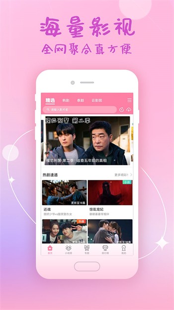 花苞直播app下载入口app