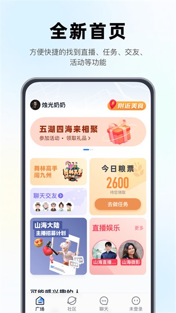 香蕉直播下载地址app下载