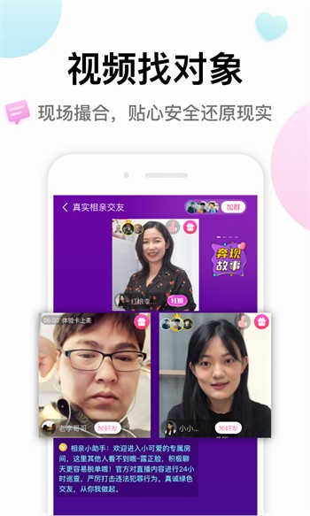内涵直播手机版下载入口手机版下载
