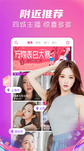 蛋壳视频直播最新版下载
