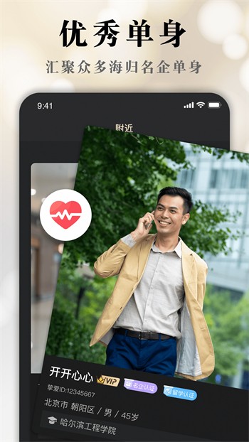 桃花源(小黄人永不失联)下载入口最新版app下载