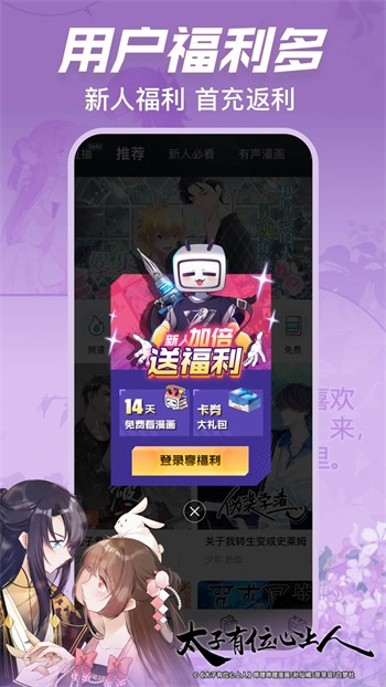 浮生半日影视纯净版下载