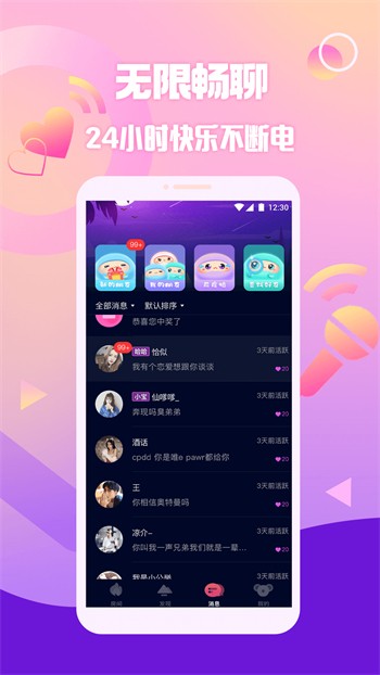 叼嗨直播安装包下载入口下载
