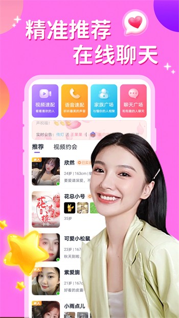 粉色视频无限制版