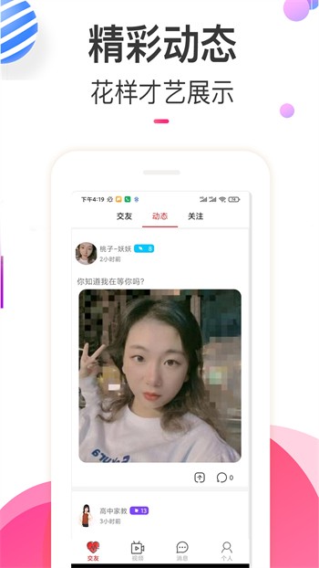 9.1直播平台无限观看版下载
