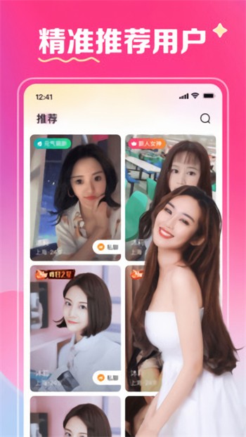 桃花源(小黄人永不失联)下载入口最新版app下载