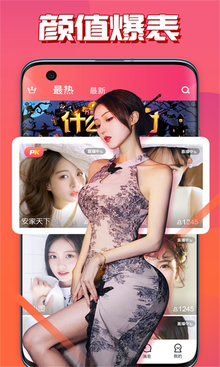 小红帽live直播app在线下载下载