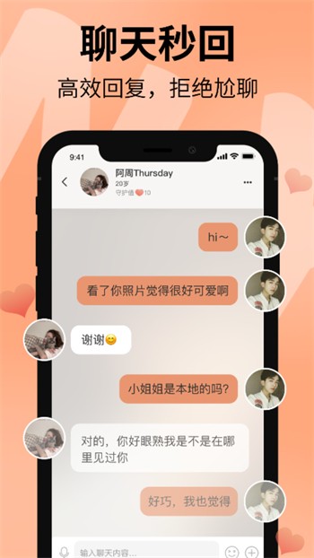 樱花草在线社区www日本直播免费安卓版app下载