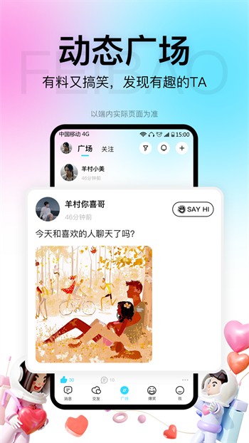 桃花tv直播手机版下载安装