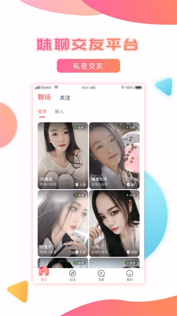 红杏直播手机版下载安装本