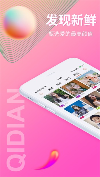 香蕉直播app免费版在线观看下载