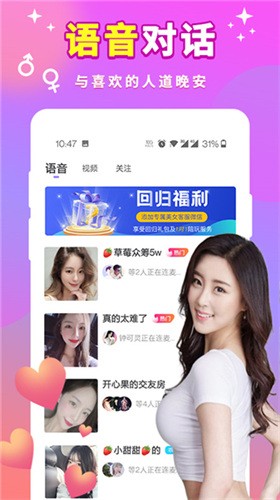 性宝福绿巨人app下载
