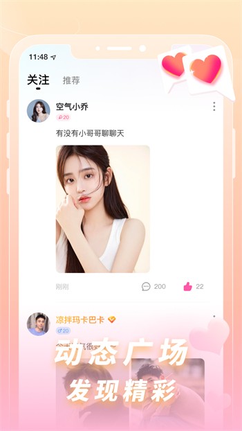杏仁直播安装包免费下载下载