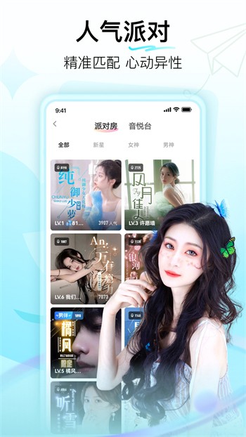 心悦直播778免费版下载