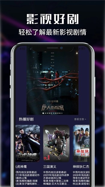 好男人tv视频播放器下载安装下载