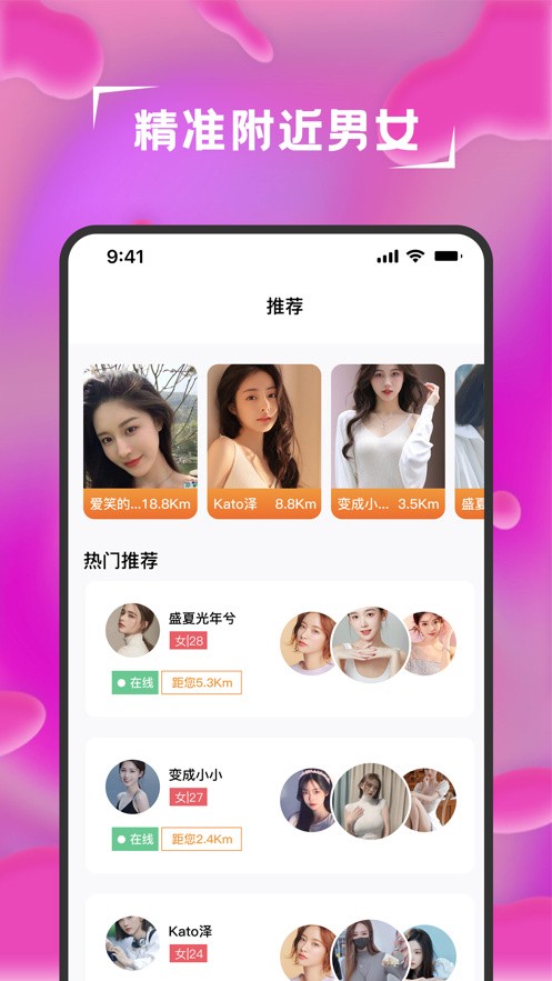 春雨直播手机版下载入口下载