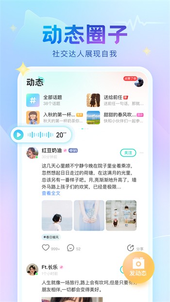 番茄社区fanqie直播软件免费下载下载