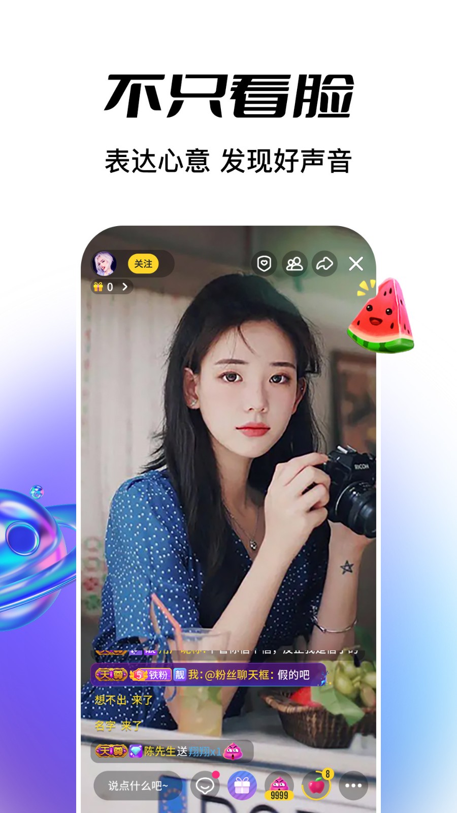 桃子直播app下载