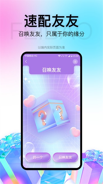 小白兔直播免费版下载