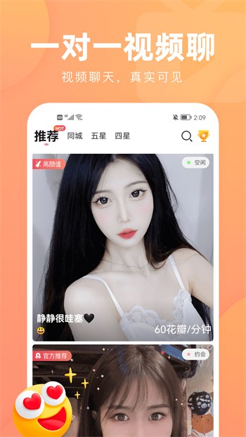 星月直播免费下载下载